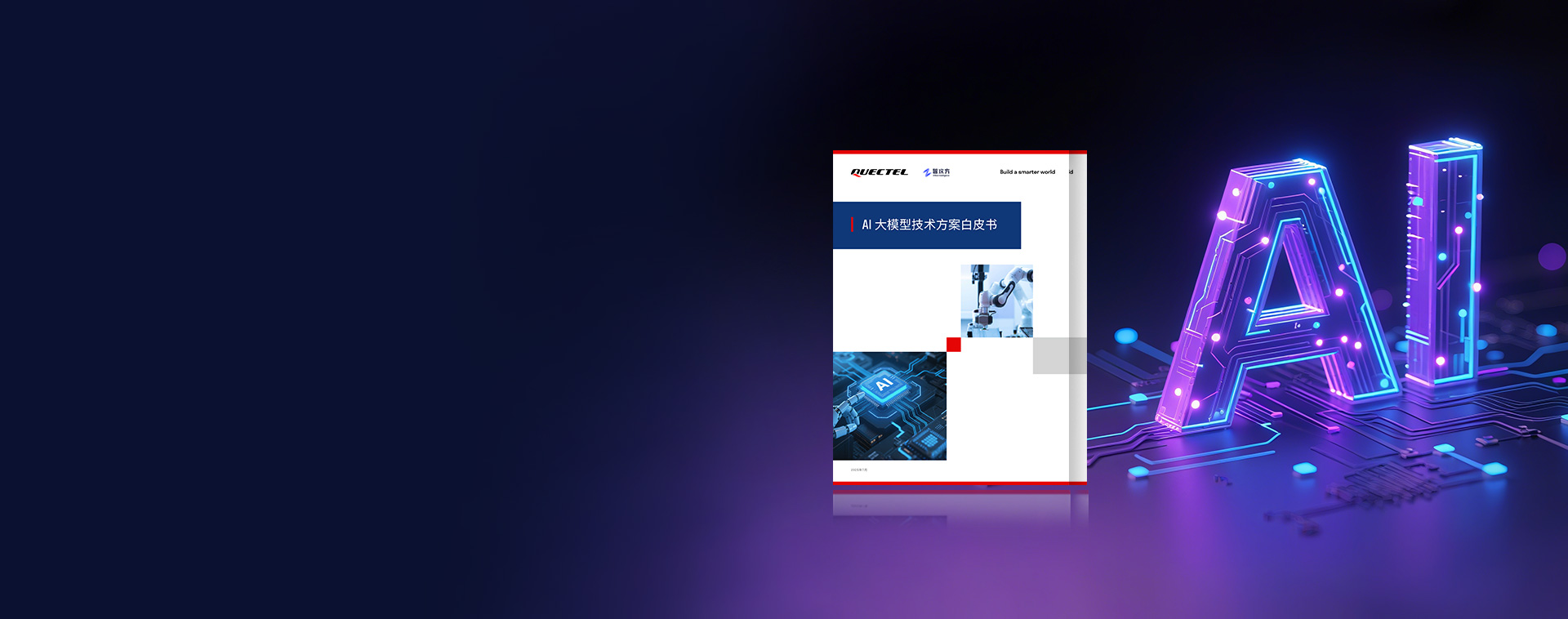 ag凯发旗舰厅重磅发布《AI大模型技术方案白皮书》