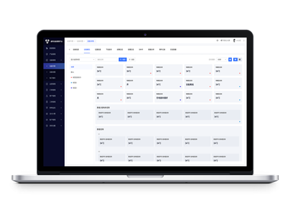 SaaS垂直行业应用