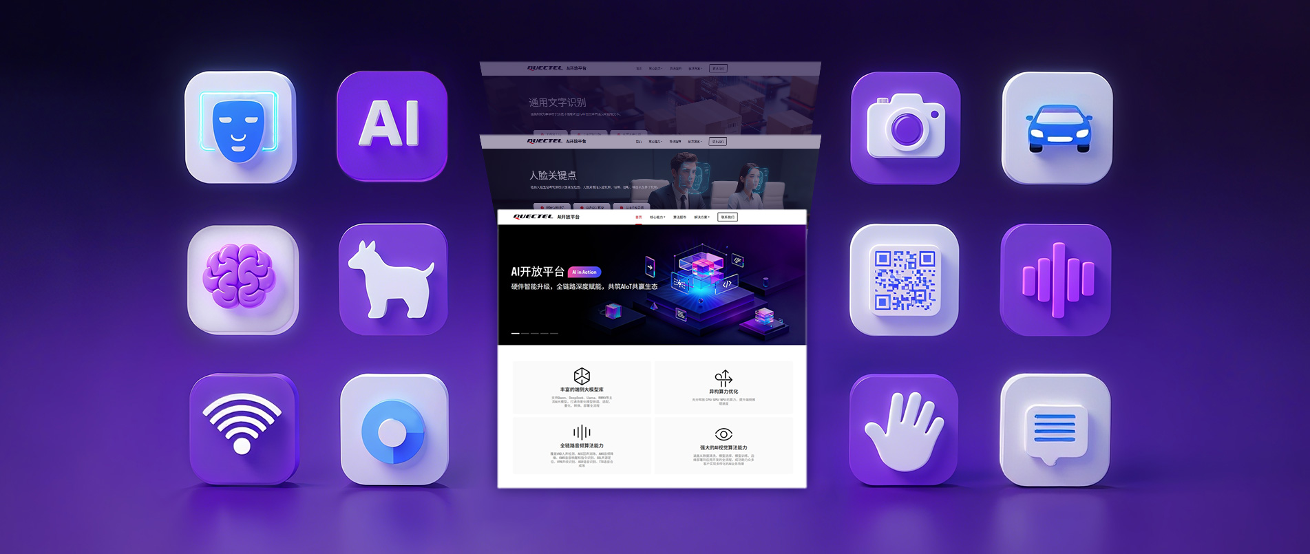 让AIoT创新像“逛超市”一样简单！ag凯发旗舰厅AlgoStore算法超市上线